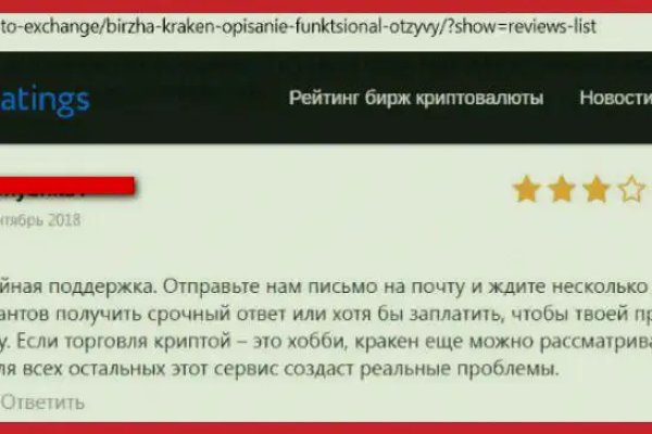 Как восстановить доступ к аккаунту кракен